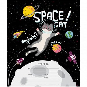 Тетрадь школьная 12л. КЛЕТКА ArtSpace ""Космос. Fantastic space""