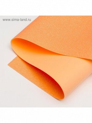 Фоамиран глиттерный 1,8 мм 60 х 70 см цвет персиковый цена за 1 шт