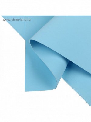 Фоамиран иранский 2 мм 60 х 70 см цвет голубой цена за 1 шт