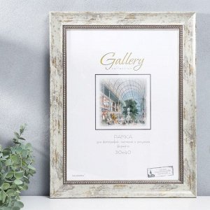 Фоторамка пластик Gallery 30х40 см, 674498-15, бежево-серый (пластиковый экран)