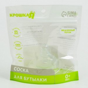 Крошка Я Соска силиконовая, антиколиковая., от 0 мес., широкое горло, медленный поток