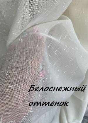 Готовый тюль ЛЕН цвет белый Ширина 400 см