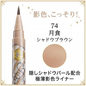 MAJOLICA MAJORCA Gel Liquid Liner - стойкий жидкий лайнер-подводка для глаз