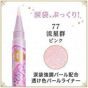 MAJOLICA MAJORCA Gel Liquid Liner - стойкий жидкий лайнер-подводка для глаз