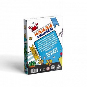 Настольная игра «Найди лишнее», развивающая, 30 карт, 3+