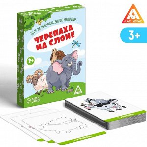 Игра на пространственное мышление «Черепаха на слоне», 3+