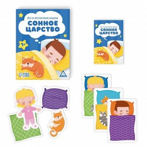 ЛАС ИГРАС Настольная игра на пространственное мышление «Сонное царство», 4 героя, 7 одеял, 7 подушек, 3+