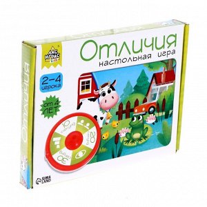 Настольная игра «Отличия»