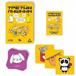 Настольная игра на внимание «Третий лишний», 7+