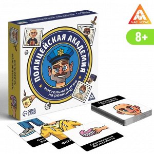 Настольная игра на реакцию «Полицейская академия», 8+