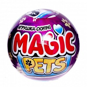 Игрушка-сюрприз Magic pets в шаре, с колечком