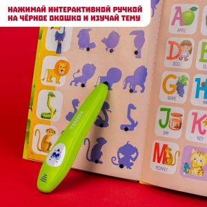 Музыкальная игрушка «Умная книжка», с интерактивной ручкой, звук, свет