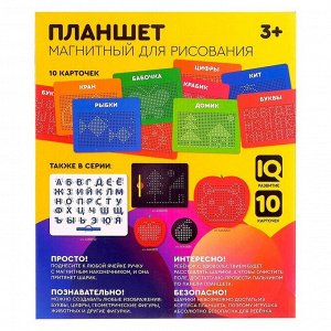 Планшет обучающий «Магнитное рисование», большой, 714 шариков, 10 карточек, цвет чёрный