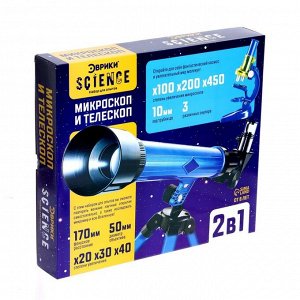 Игровой набор ученого «Микроскоп и телескоп», 2 в 1 + 11 предметов