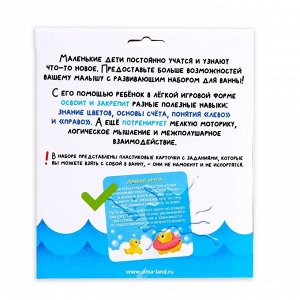 IQ-ZABIAKA Развивающий набор для ванны «Умные утята», цвета МИКС
