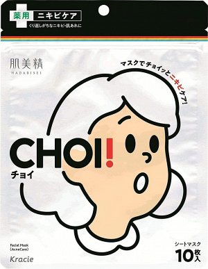 KRACIE Hadabisei Choi - маски против возрастного акне