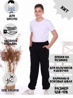 Брюки &quot;Бой Т&quot; черный