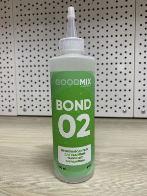 Пятновыводитель GOOD MIX BOND 02 (250 мл)