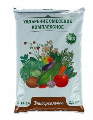 Нов-Агро, Удобрение комплексное Агровита Mix для растений универсальное, 2,5 кг