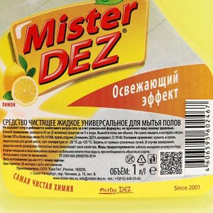 Средство для мытья полов Mister Dez "Лаванда", 1 л