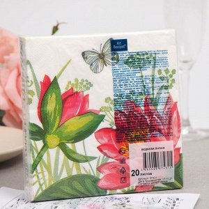 Салфетки бумажные "Art Bouquet" Водяная лилия, 3 слоя,33x33, 20 листов