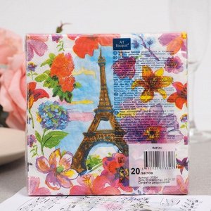 Салфетки бумажные "Art Bouquet" Париж, 3 слоя,33x33, 20 листов