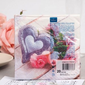 Салфетки бумажные "Art Bouquet" Сердечко с розами, 3 слоя,33x33, 20 листов