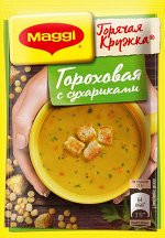 Суп Maggi горячая кружка гороховый с сухариками, 19г (Акция с 01.07 по 28.07)