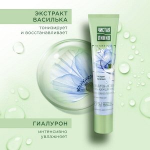 Чистая Линия гель-крем для лица для всех типов кожи 40 мл