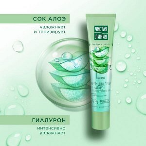 Чистая Линия дневной крем для лица Увлажняющий для комбинированной кожи 40 мл