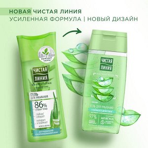 Чистая Линия гель для умывания глубокого действия для жирной и комбинированной кожи с алое вера 100 мл