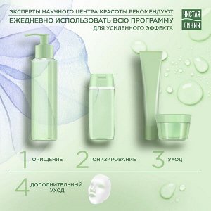 Чистая Линия гель для умывания глубокого действия для жирной и комбинированной кожи с алое вера 100 мл