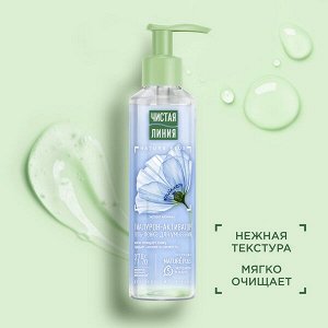 Чистая Линия гель-пенка для умывания Гиалурон-активатор для всех типов кожи с экстрактом василька 160 мл