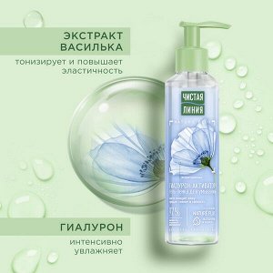 Чистая Линия гель-пенка для умывания Гиалурон-активатор для всех типов кожи с экстрактом василька 160 мл