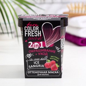 Маска для волос "Fara", "Color Fresh", оттеночная, "ice sangria" бордо, 250 мл