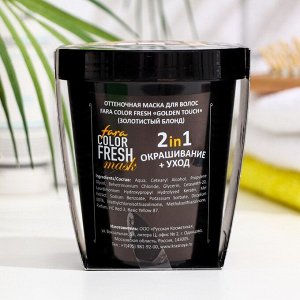 Маска для волос Fara Color Fresh оттеночная "golden touch" золотистый блонд