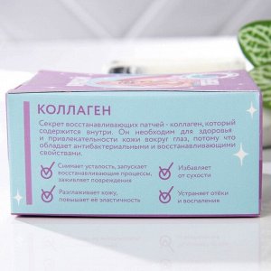 Beauty FOX Патчи под глаза «Яркой тебе», с коллагеном, 60 шт