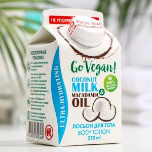 Лосьон для тела Go Vegan натуральный "coconut milk &amp; macadamia oil", 250 мл