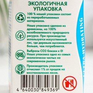 Лосьон для тела Go Vegan натуральный  "coconut milk & macadamia oil", 250 мл