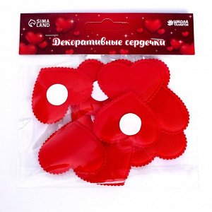 Сердечки декоративные, на клеевой основе, набор 10 шт., размер 1 шт: 4,5 ? 4 см, цвет красный