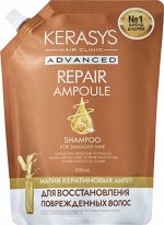 Kerasys/Шампунь для волос КераСис  Эдванст Восстановление 500мл з/б