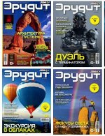 ПИ ЭРУДИТ для детей №125