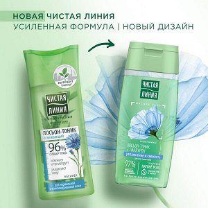 Чистая Линия лосьон-тоник Увлажнение и свежесть для всех типов кожи с гиалуроном и экстрактом василька 100 мл