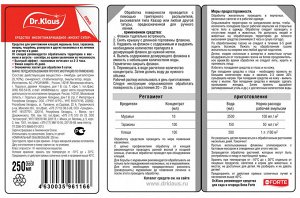 Dr.Klaus Концентрат от КЛЕЩЕЙ, МУРАВЬЕВ и других насекомых, 250 мл.