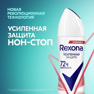 NEW ! Rexona антиперспирант аэрозоль женский абсолютный комфорт, усиленная защита нон-стоп 72ч уверенности 150 мл