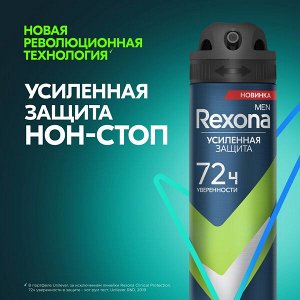 NEW ! Rexona антиперспирант аэрозоль Экстремальная защита, 72ч нон-стоп защита от пота и запаха 150 мл