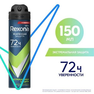 NEW ! Rexona антиперспирант аэрозоль Экстремальная защита, 72ч нон-стоп защита от пота и запаха 150 мл