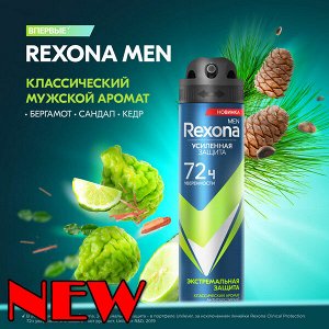 NEW Rexona Men Антиперспирант аэрозоль 72ч нон-стоп защита от пота и запаха Экстремальная защита 150 мл