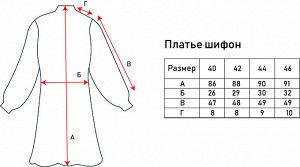SL Russian Brand Платье шифон SL, полосатый