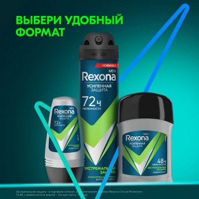 Новинка Инновационная линейка Черный Жемчуг Anti-Gravity — Дезодоранты REXONA мужские